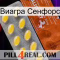 Виагра Сенфорс 42